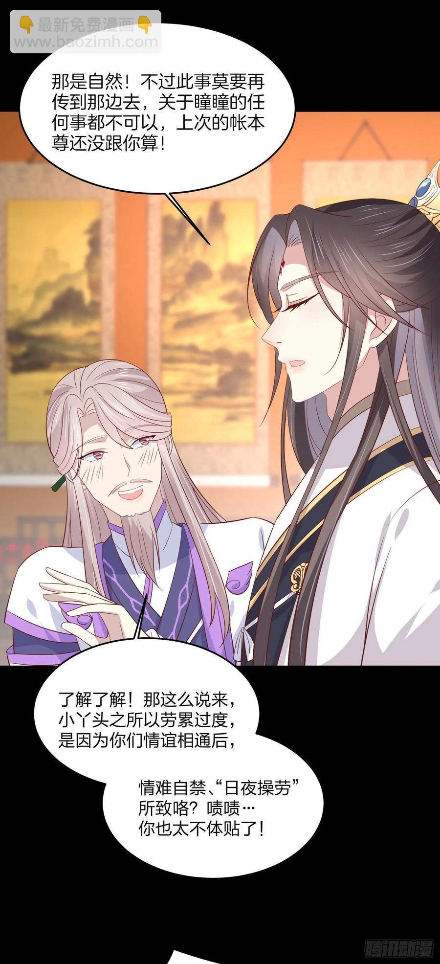 第二百零四话 &ldquo;日夜操劳&rdquo;-第208话