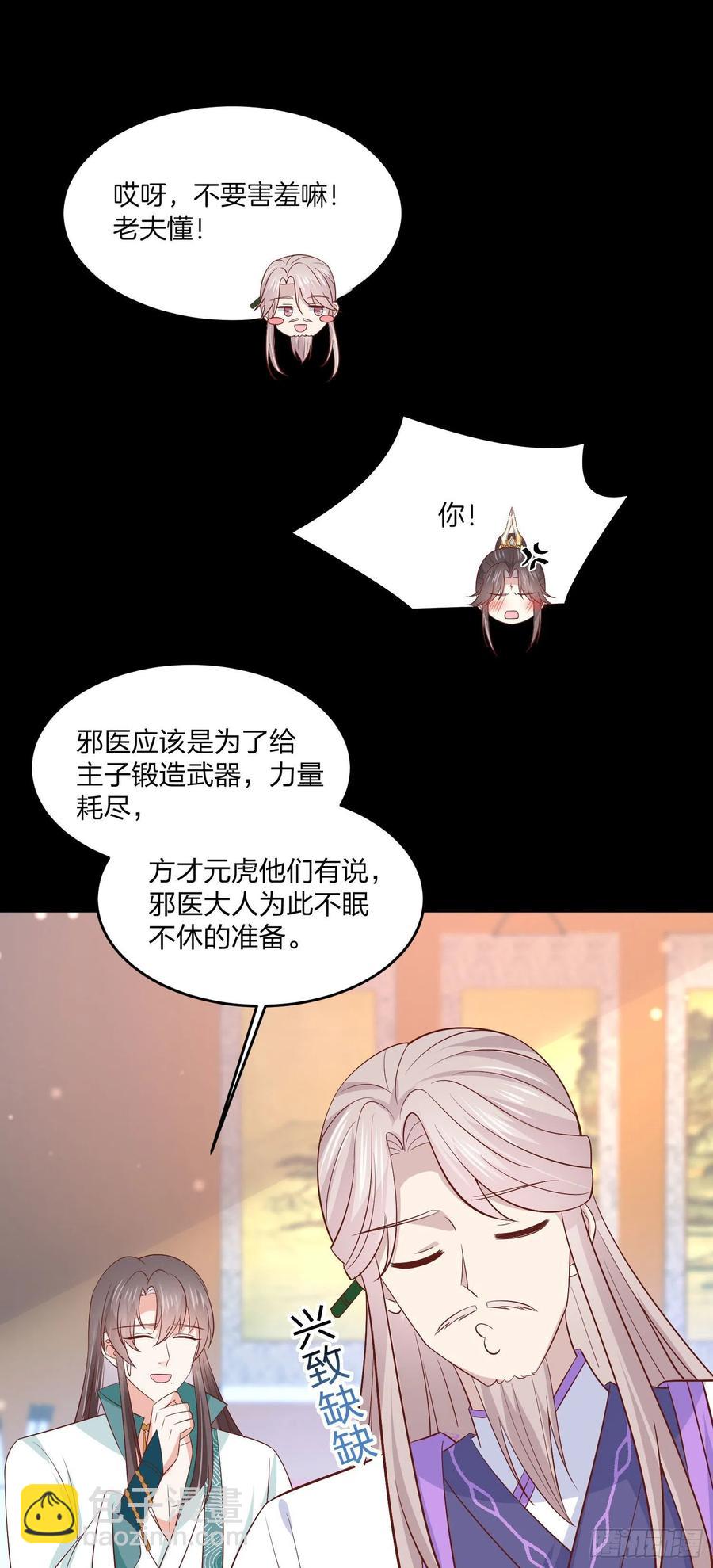 第二百零四话 &ldquo;日夜操劳&rdquo;-第208话