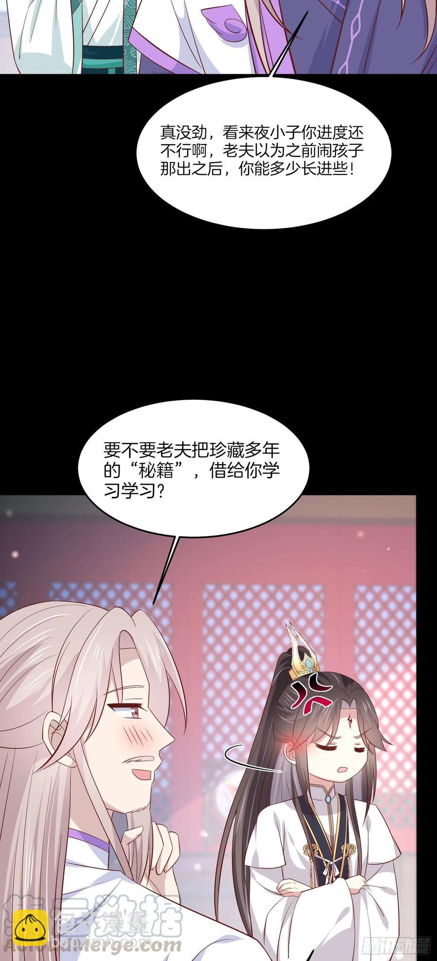 第二百零四话 &ldquo;日夜操劳&rdquo;-第208话