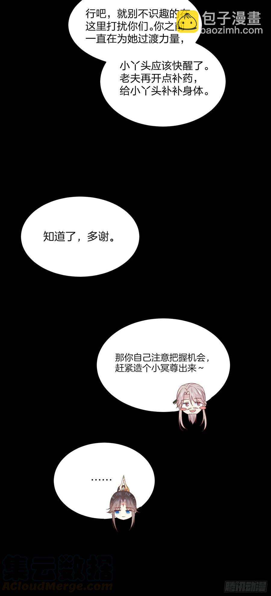 第二百零四话 &ldquo;日夜操劳&rdquo;-第208话