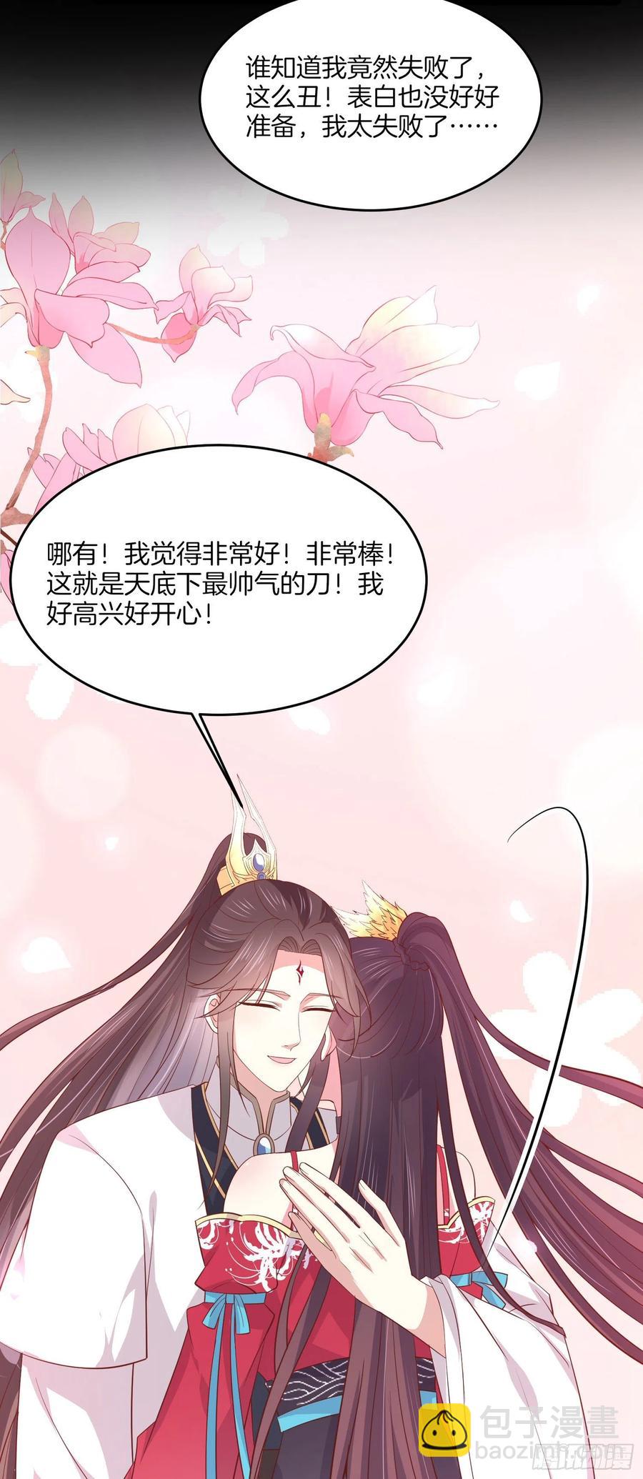 第二百零四话 &ldquo;日夜操劳&rdquo;-第208话