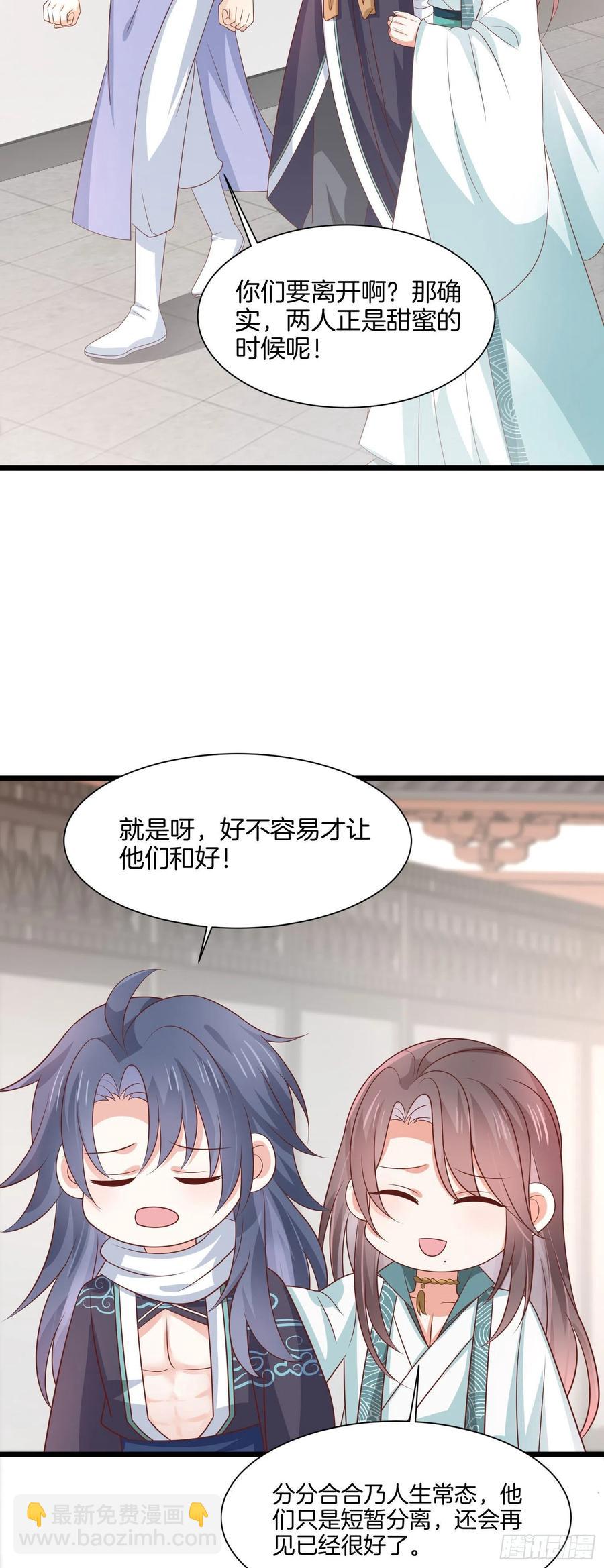 第二百零六话 舍不得-第210话