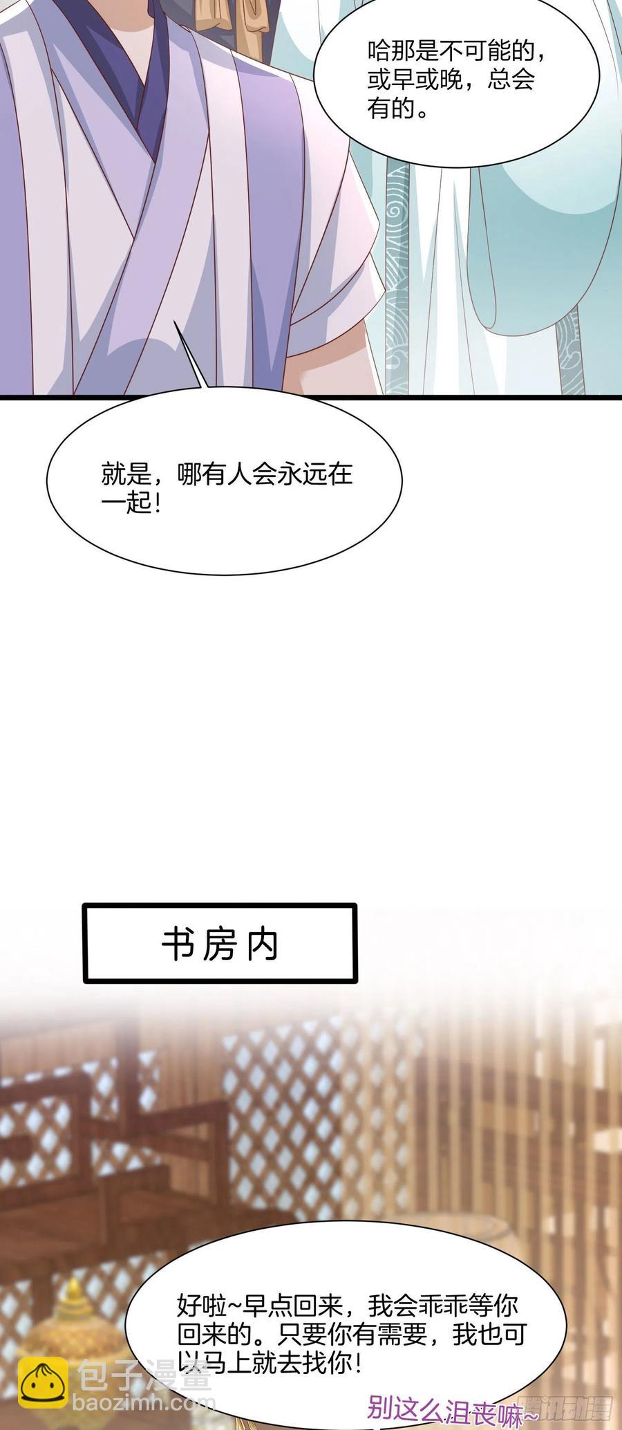第二百零六话 舍不得-第210话