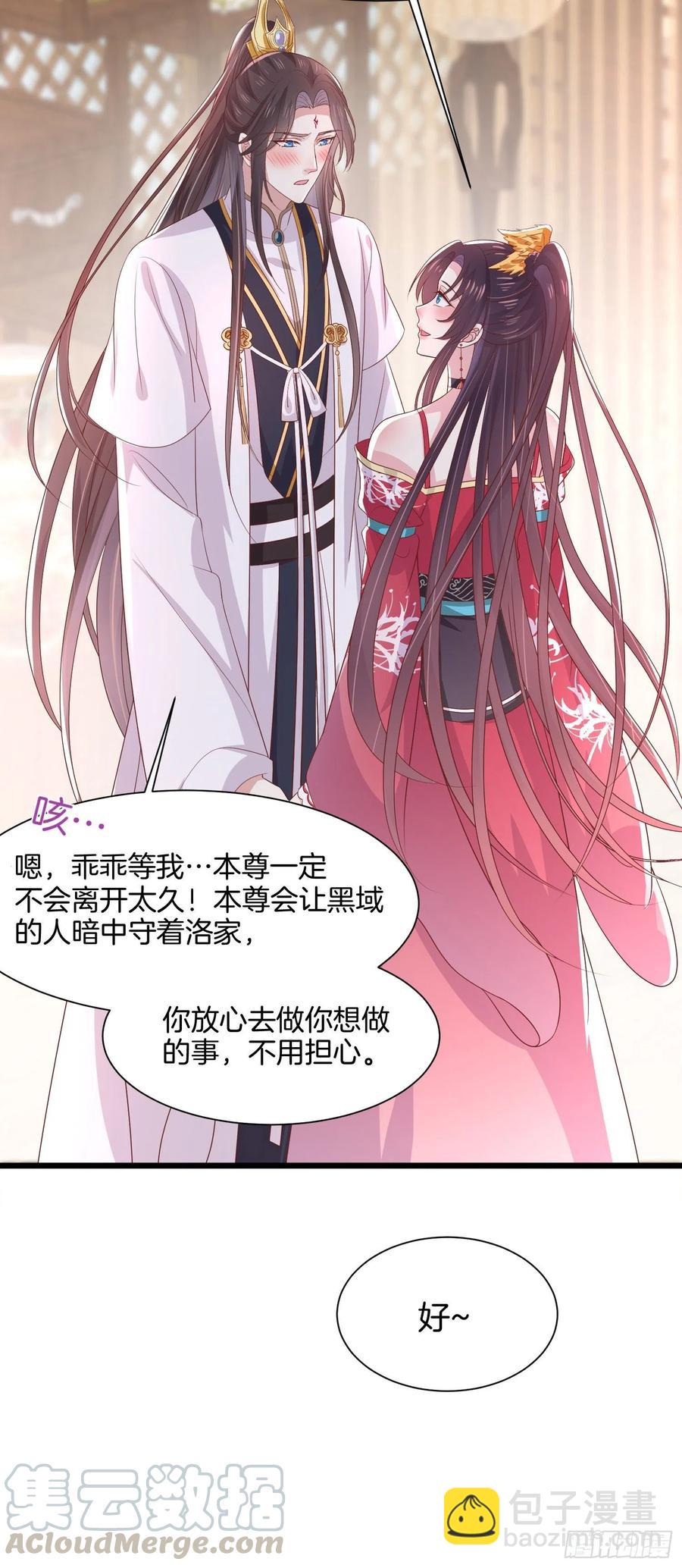 第二百零六话 舍不得-第210话