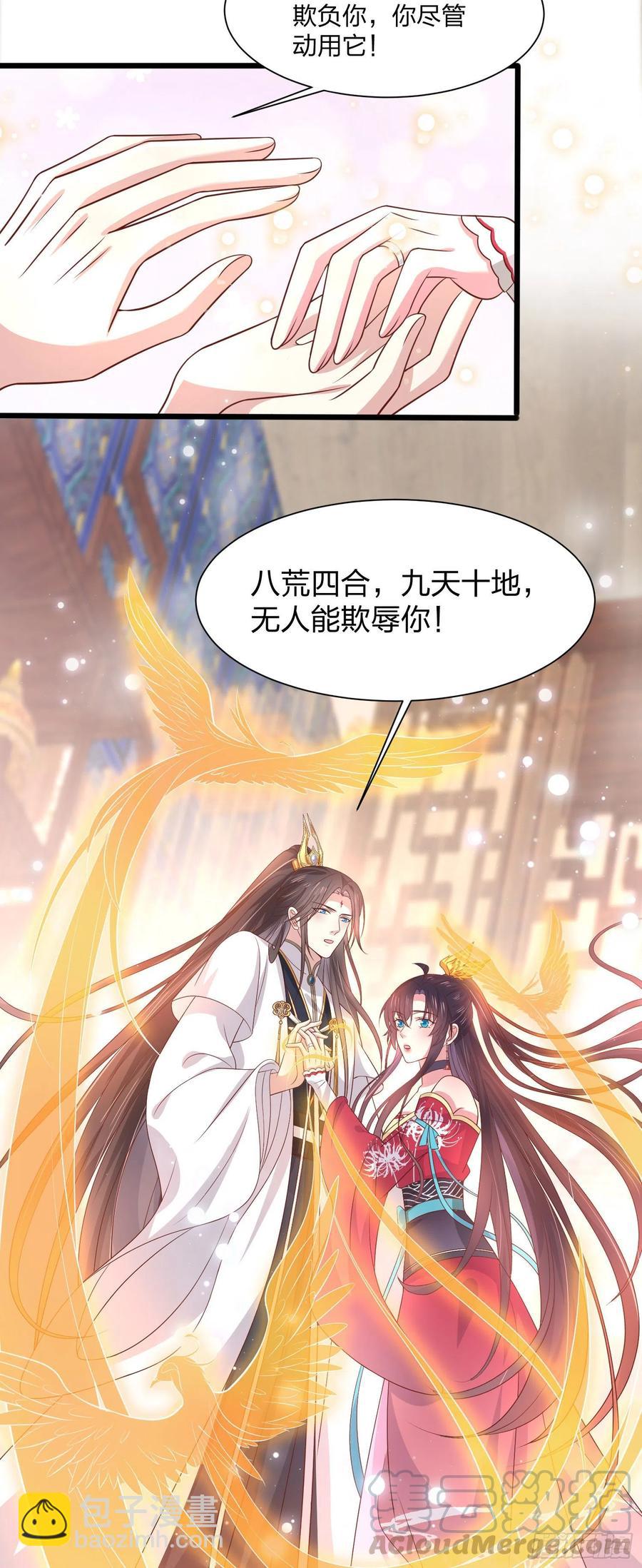 第二百零六话 舍不得-第210话