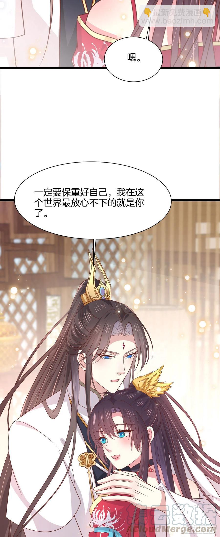 第二百零六话 舍不得-第210话
