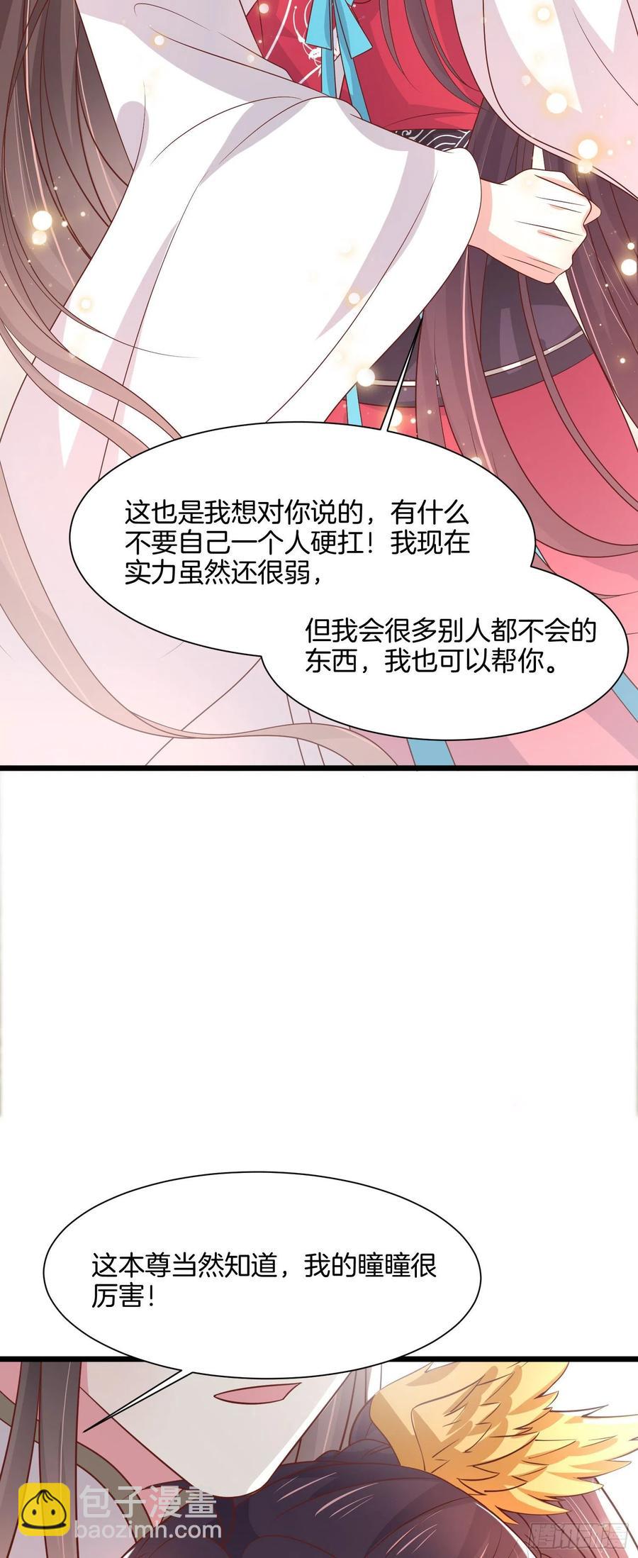 第二百零六话 舍不得-第210话