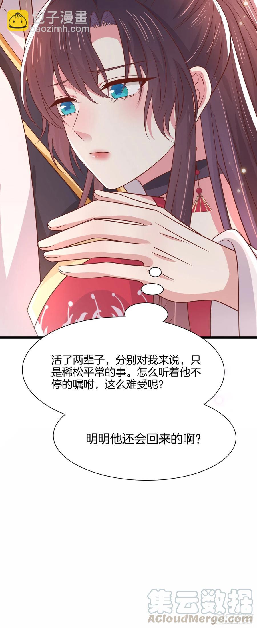 第二百零六话 舍不得-第210话
