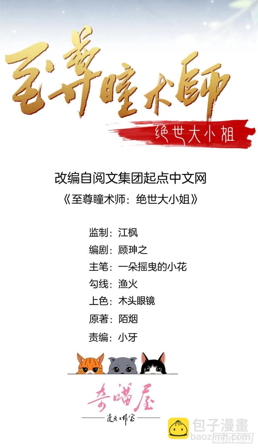 第二百零六话 舍不得-第210话