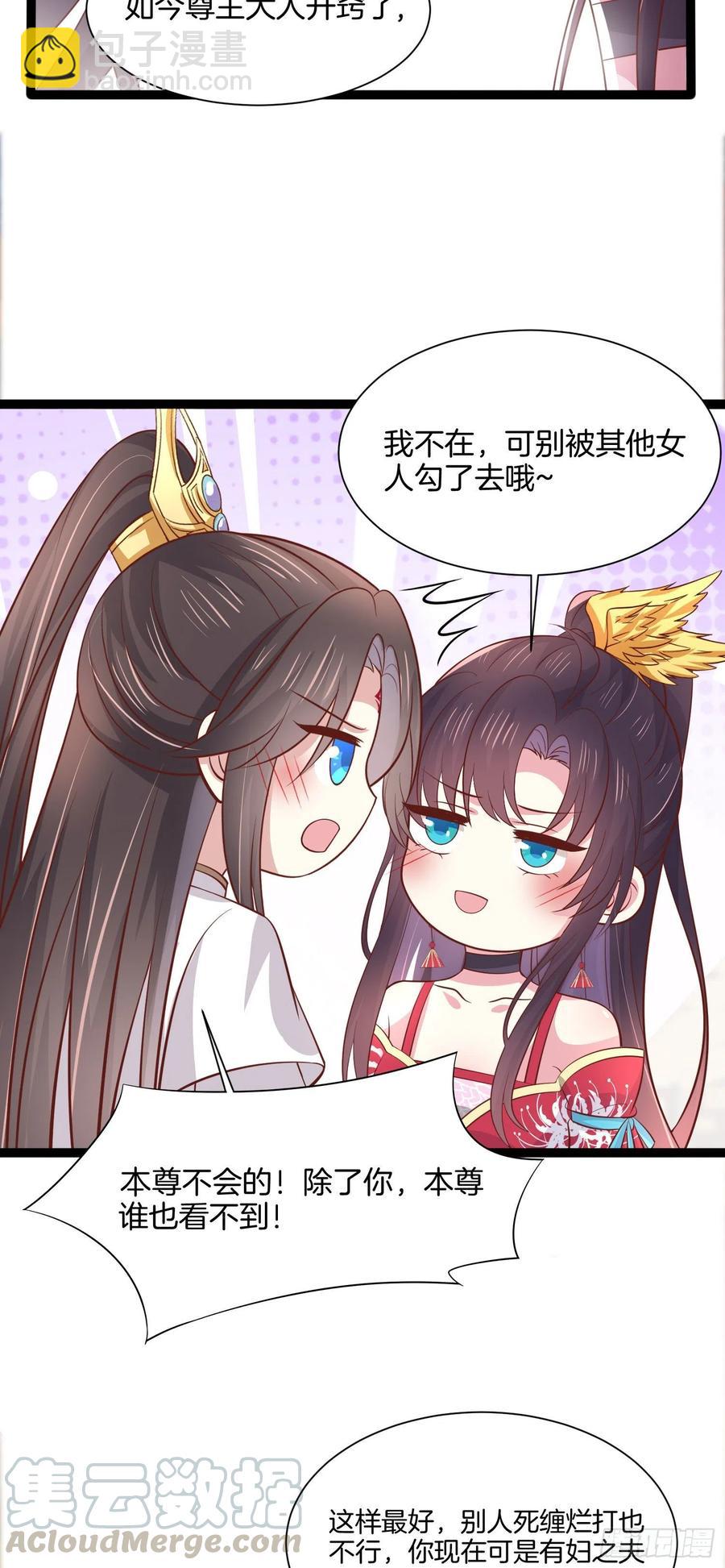 第二百零六话 舍不得-第210话
