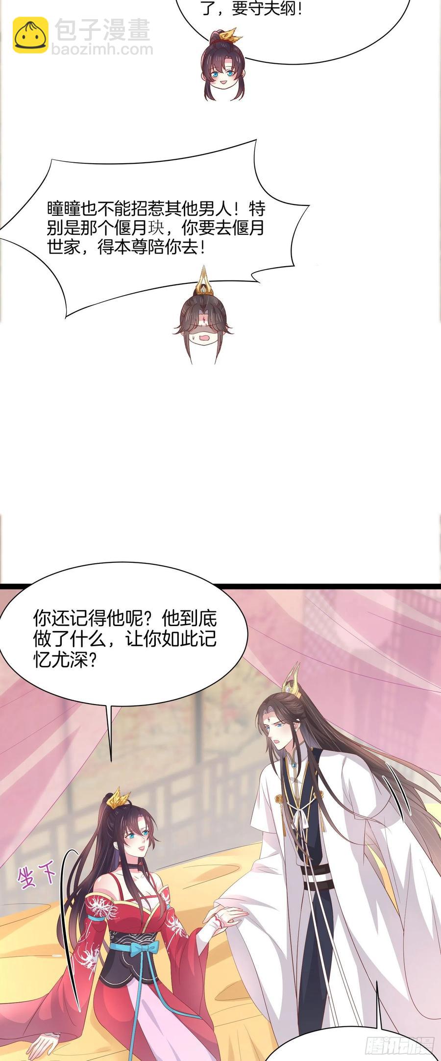 第二百零六话 舍不得-第210话