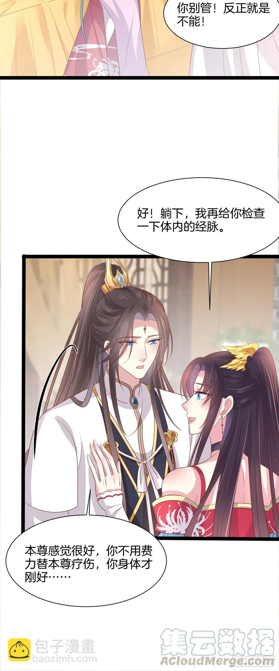 第二百零六话 舍不得-第210话