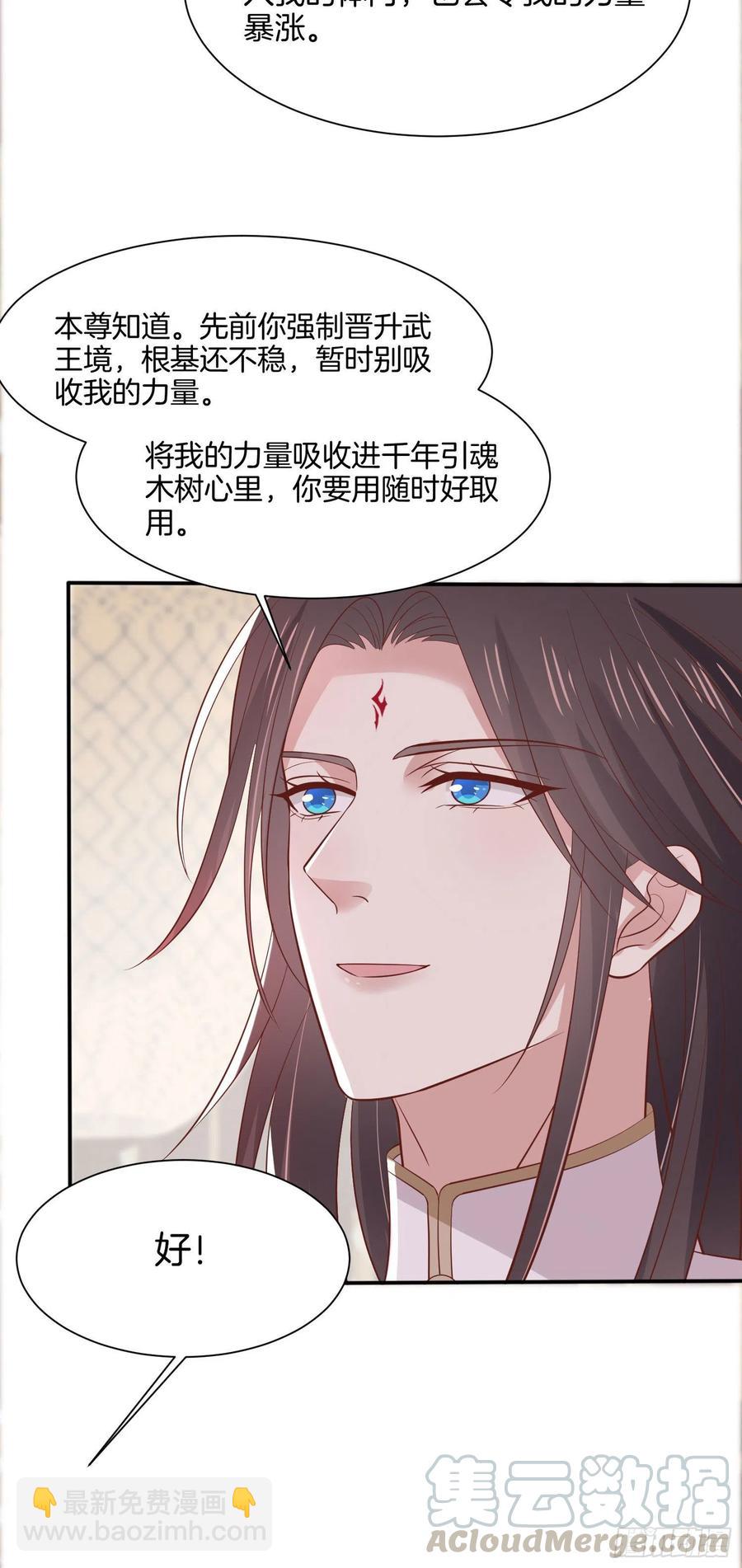第二百零六话 舍不得-第210话