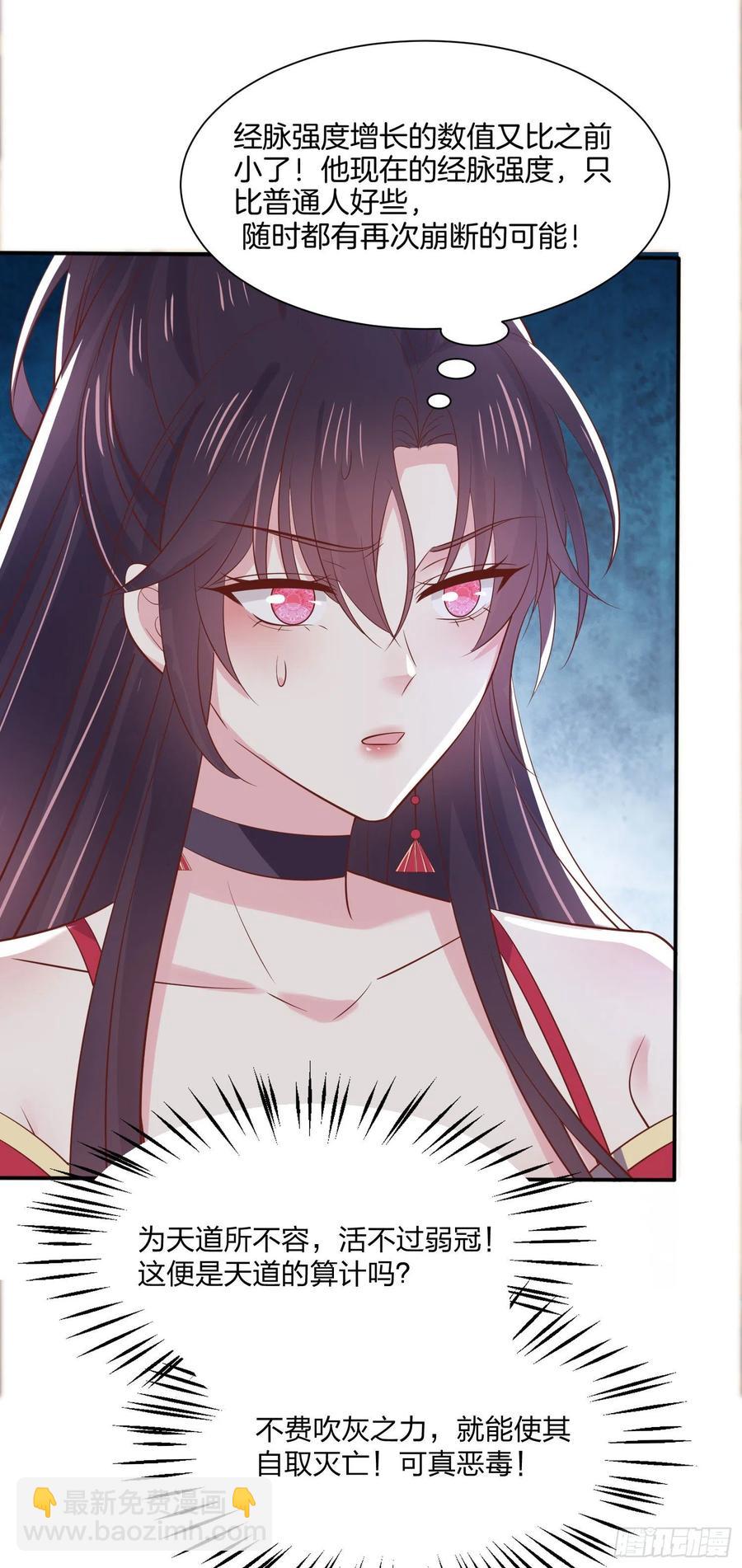 第二百零六话 舍不得-第210话