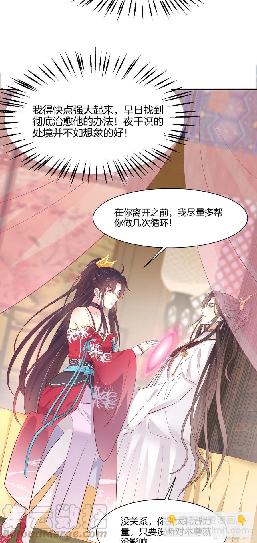 第二百零六话 舍不得-第210话