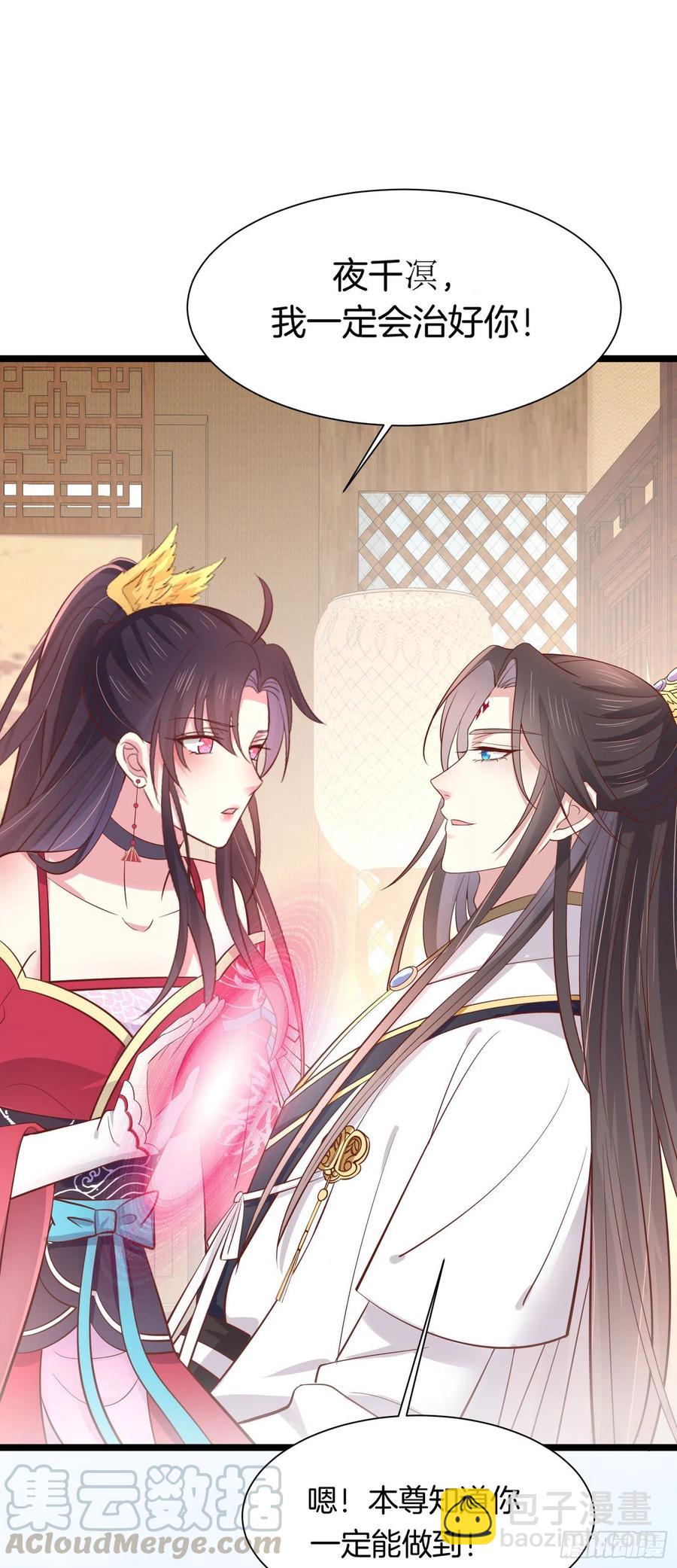 第二百零六话 舍不得-第210话