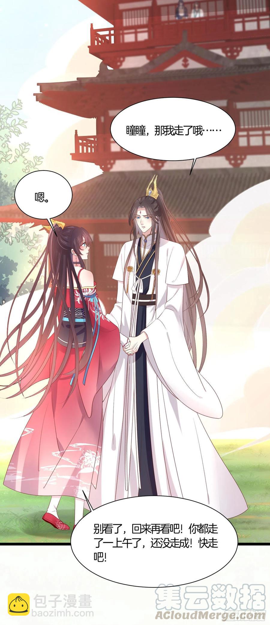 第二百零六话 舍不得-第210话