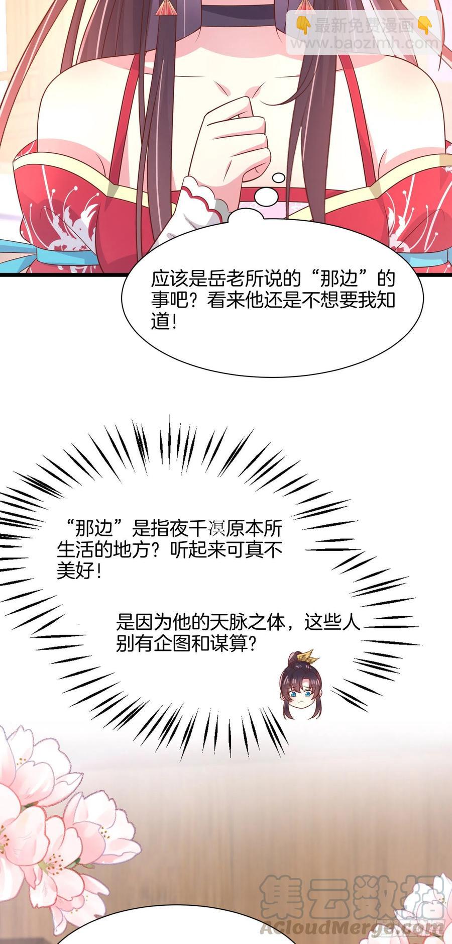 第二百零六话 舍不得-第210话
