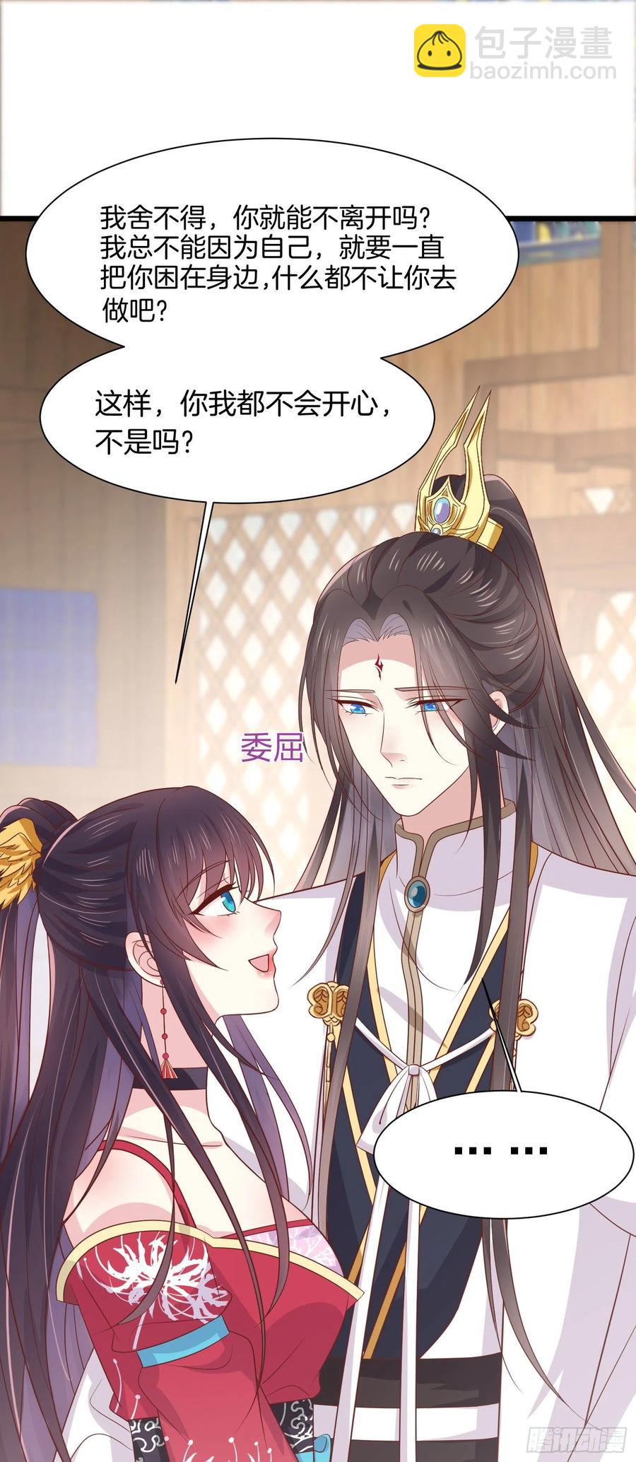 第二百零六话 舍不得-第210话