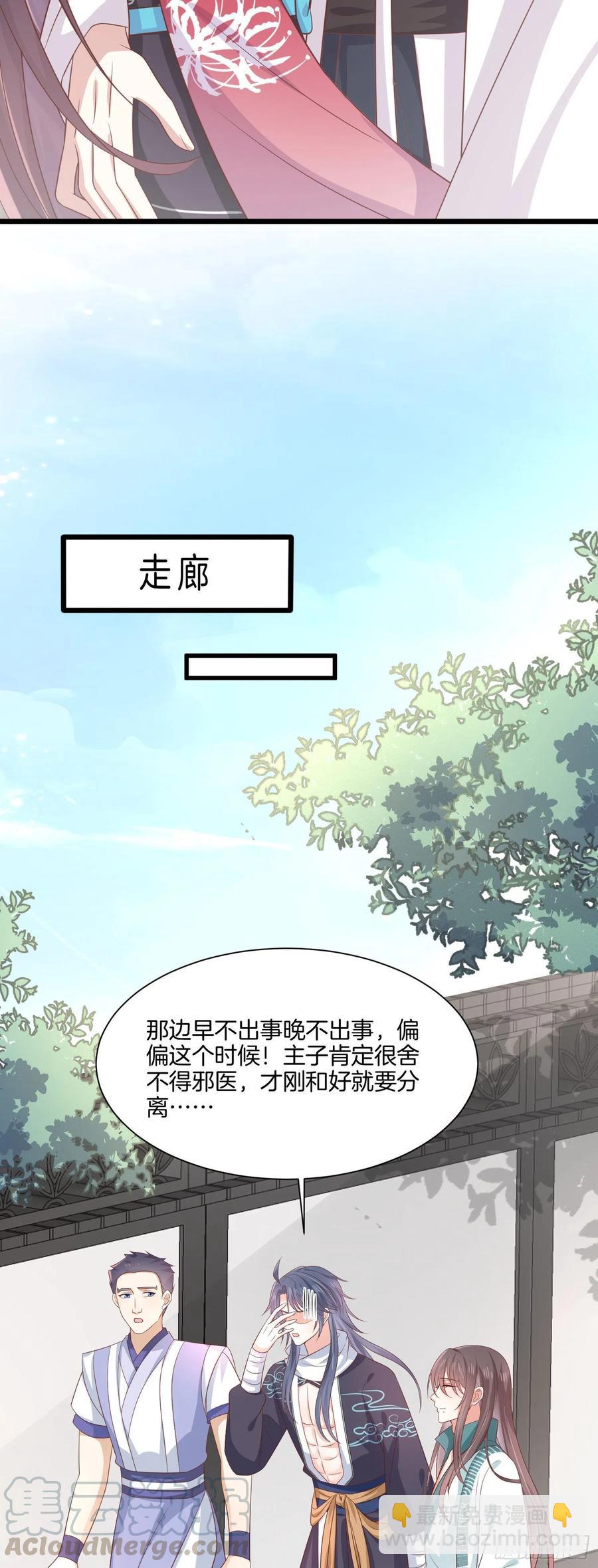第二百零六话 舍不得-第210话