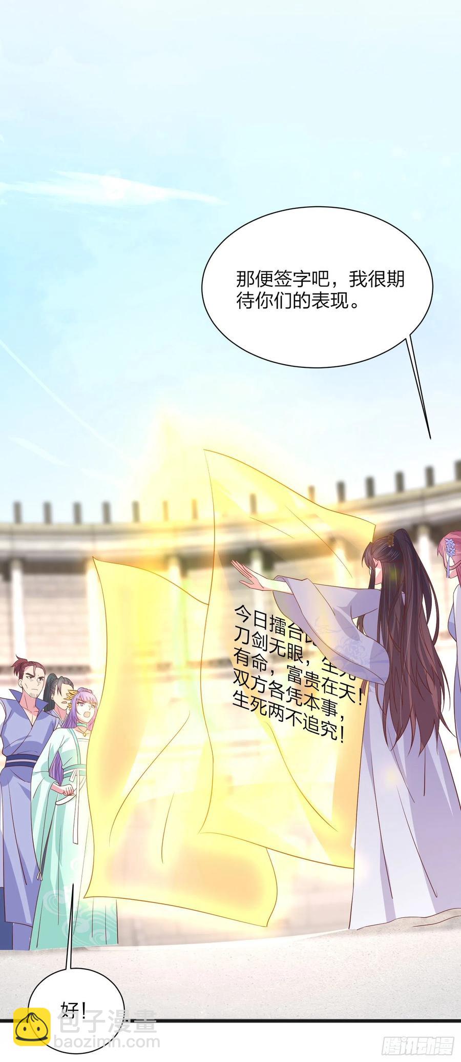 第二百零九话 万鬼噬心-第212话