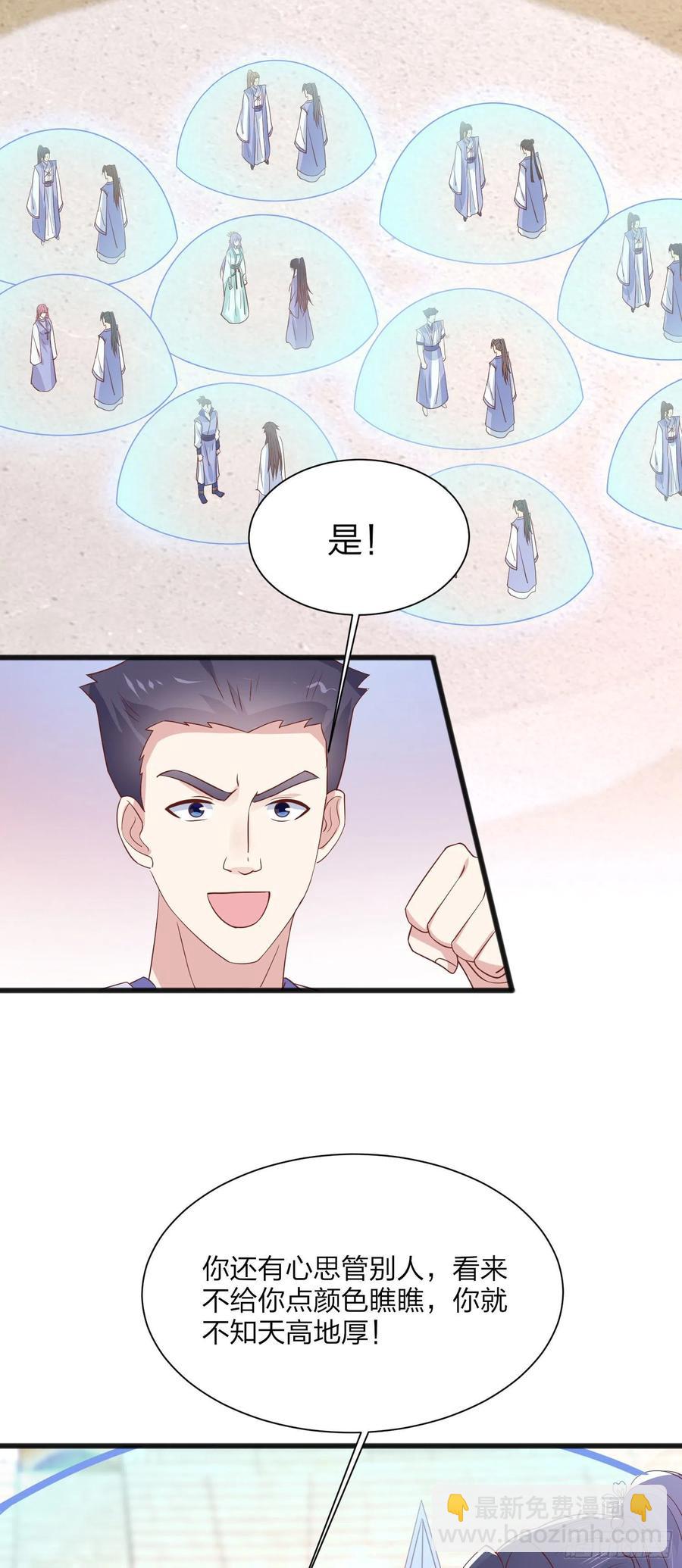 第二百零九话 万鬼噬心-第212话