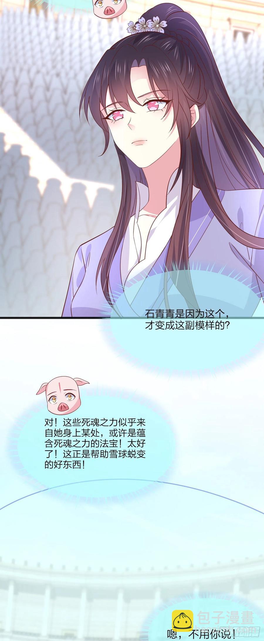 第二百零九话 万鬼噬心-第212话