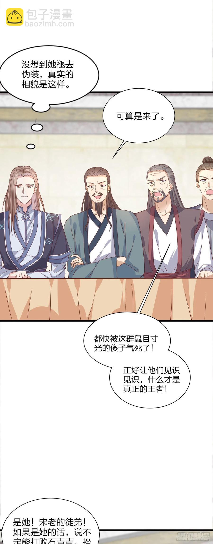 第二百零九话 万鬼噬心-第212话