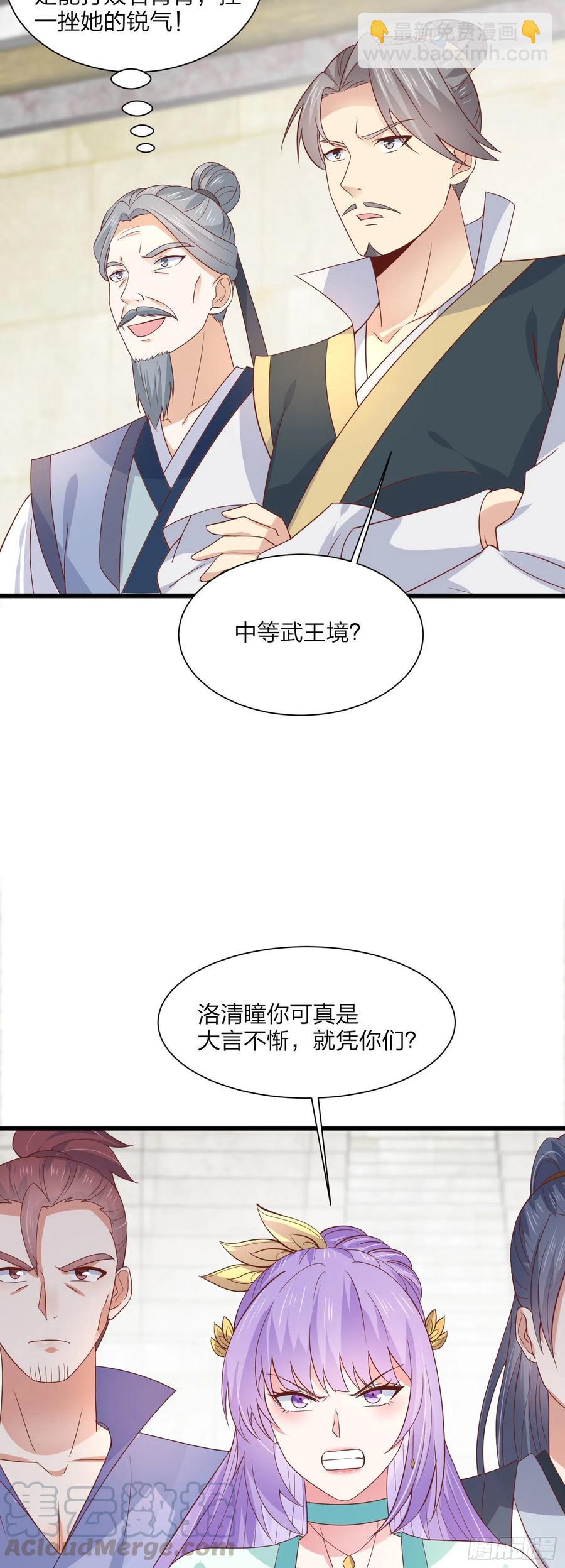 第二百零九话 万鬼噬心-第212话