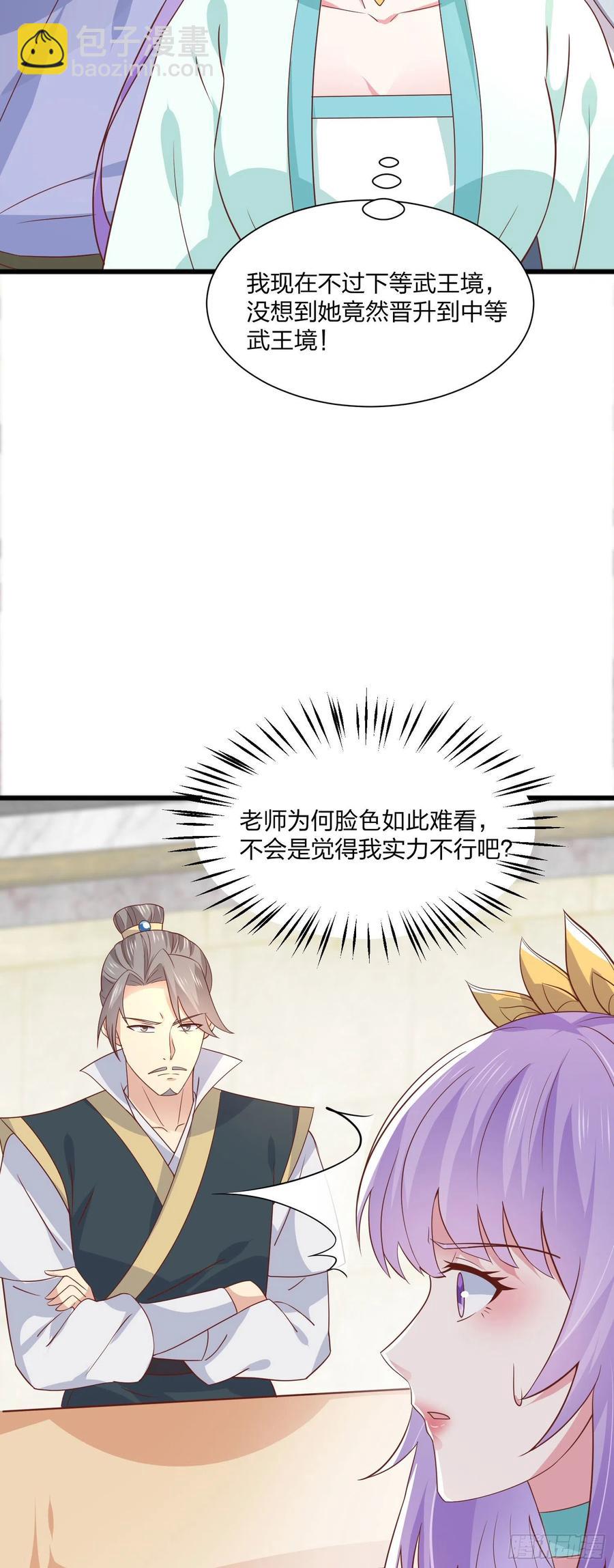 第二百零九话 万鬼噬心-第212话