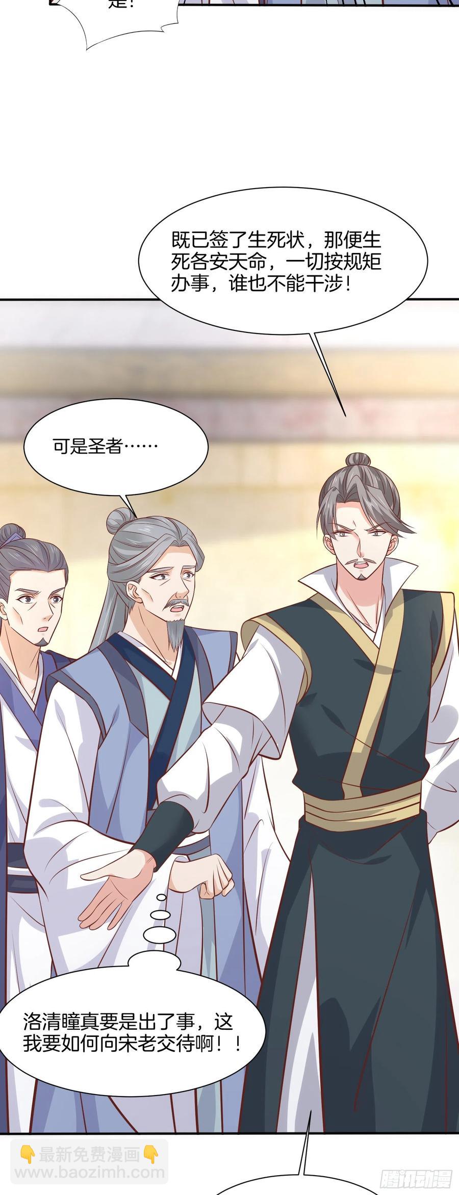 第二百一十一话 可怜虫-第214话