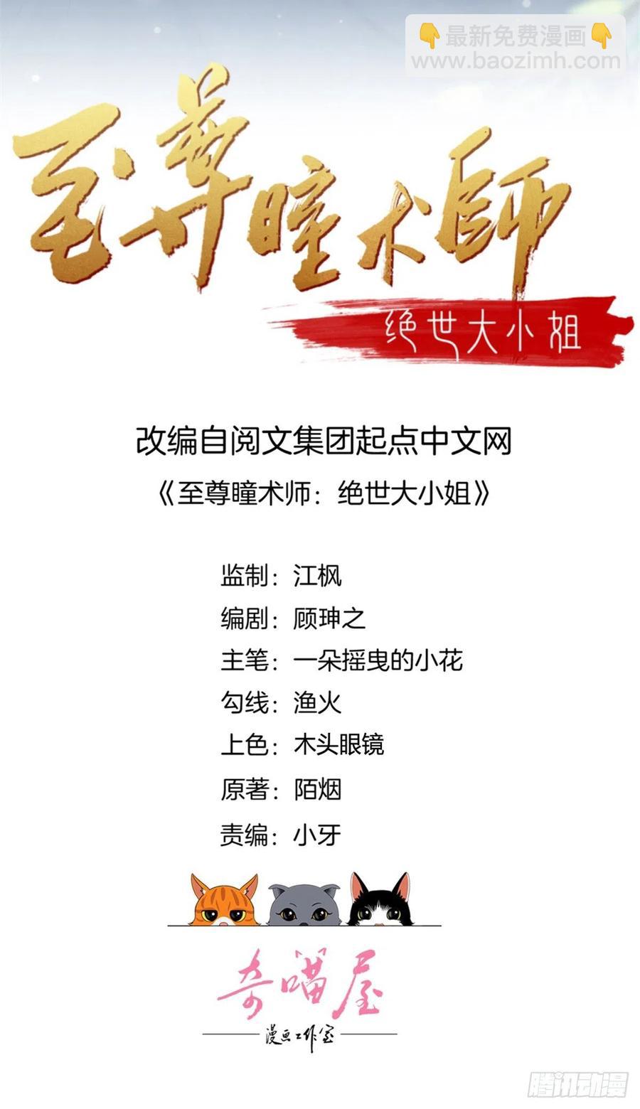 第二百一十一话 可怜虫-第214话