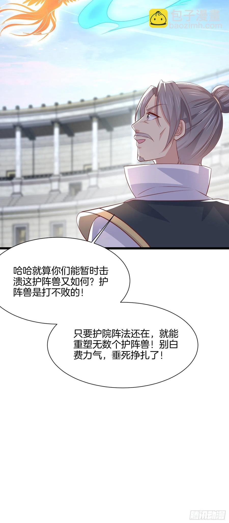 第二百一十三话 混战-第216话