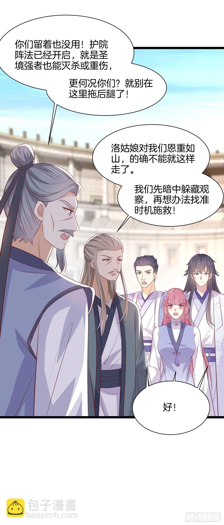 第二百一十三话 混战-第216话