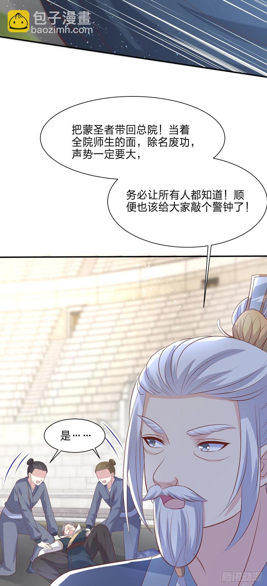 第二百一十五话 夫妇联手-第218话