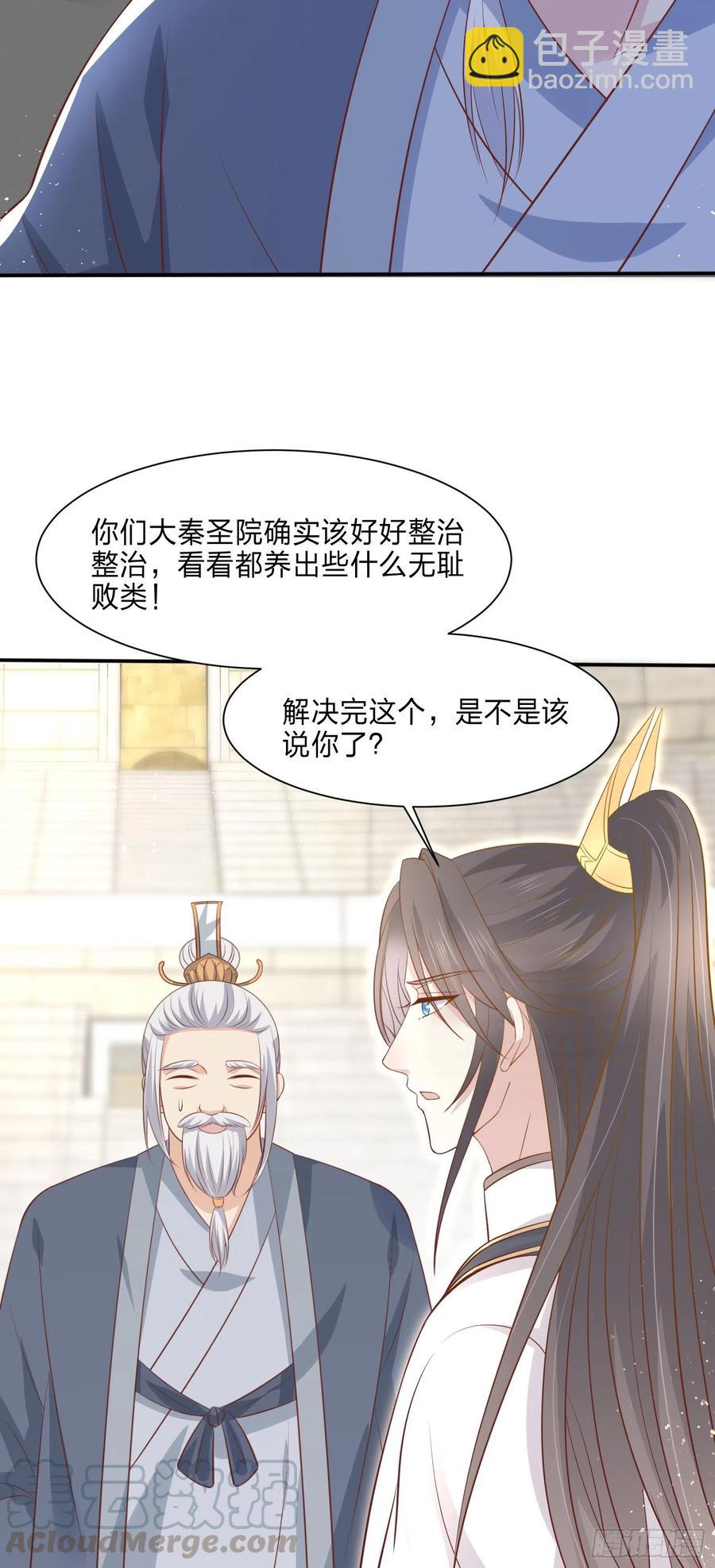 第二百一十五话 夫妇联手-第218话