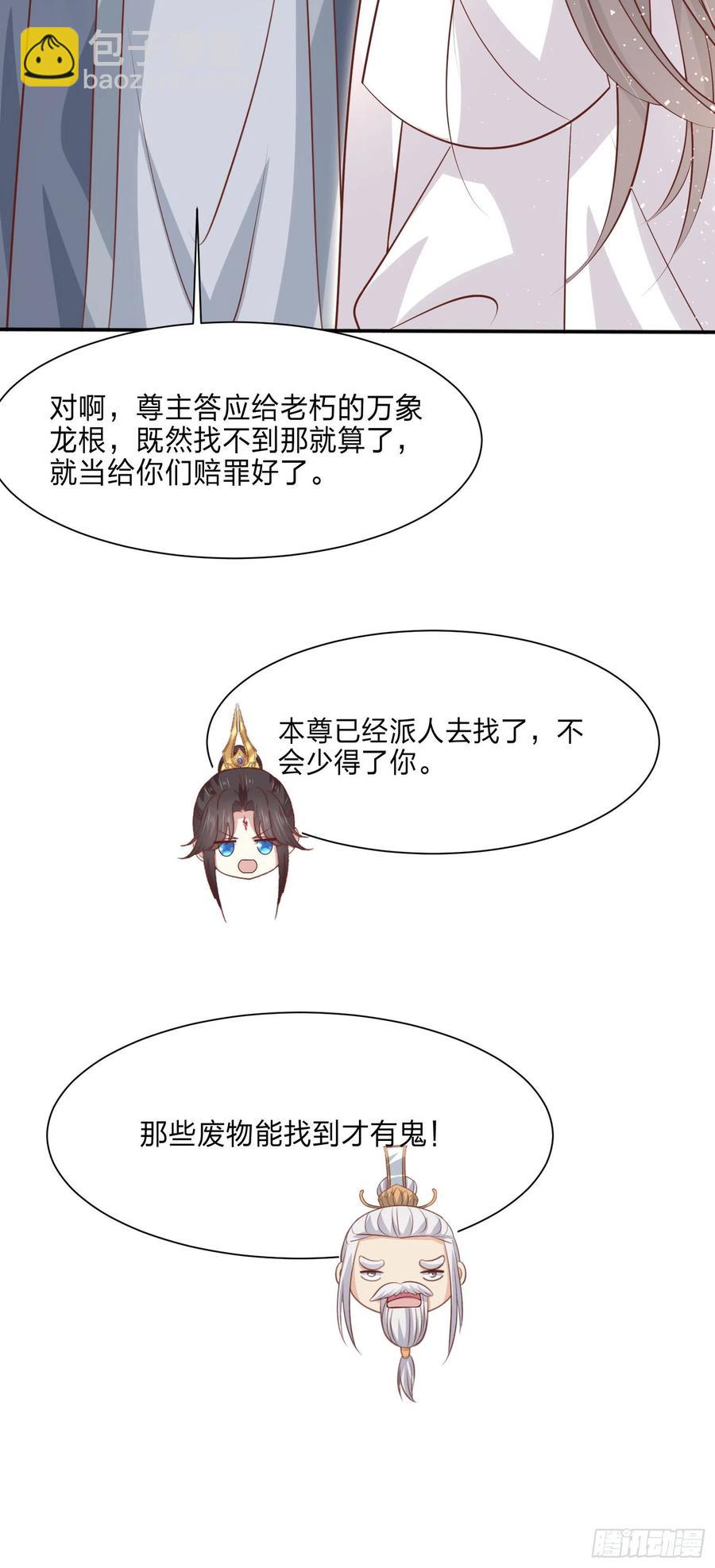 第二百一十五话 夫妇联手-第218话