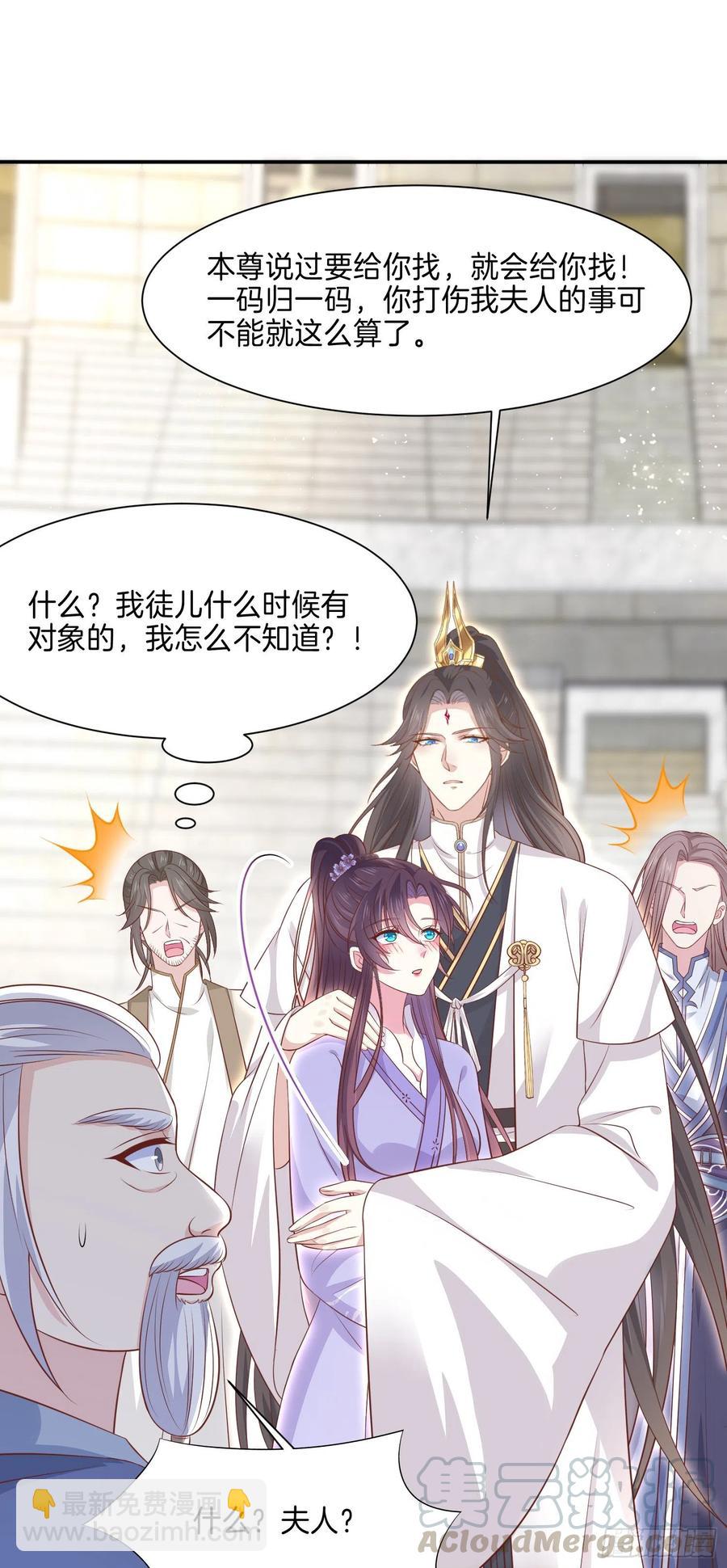第二百一十五话 夫妇联手-第218话