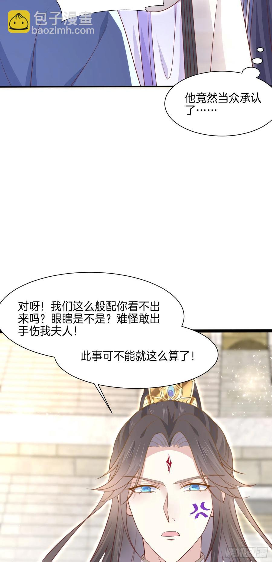 第二百一十五话 夫妇联手-第218话
