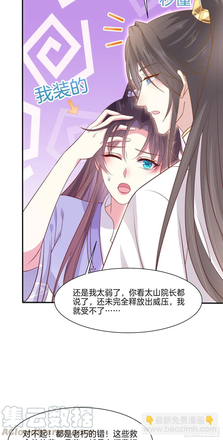 第二百一十五话 夫妇联手-第218话