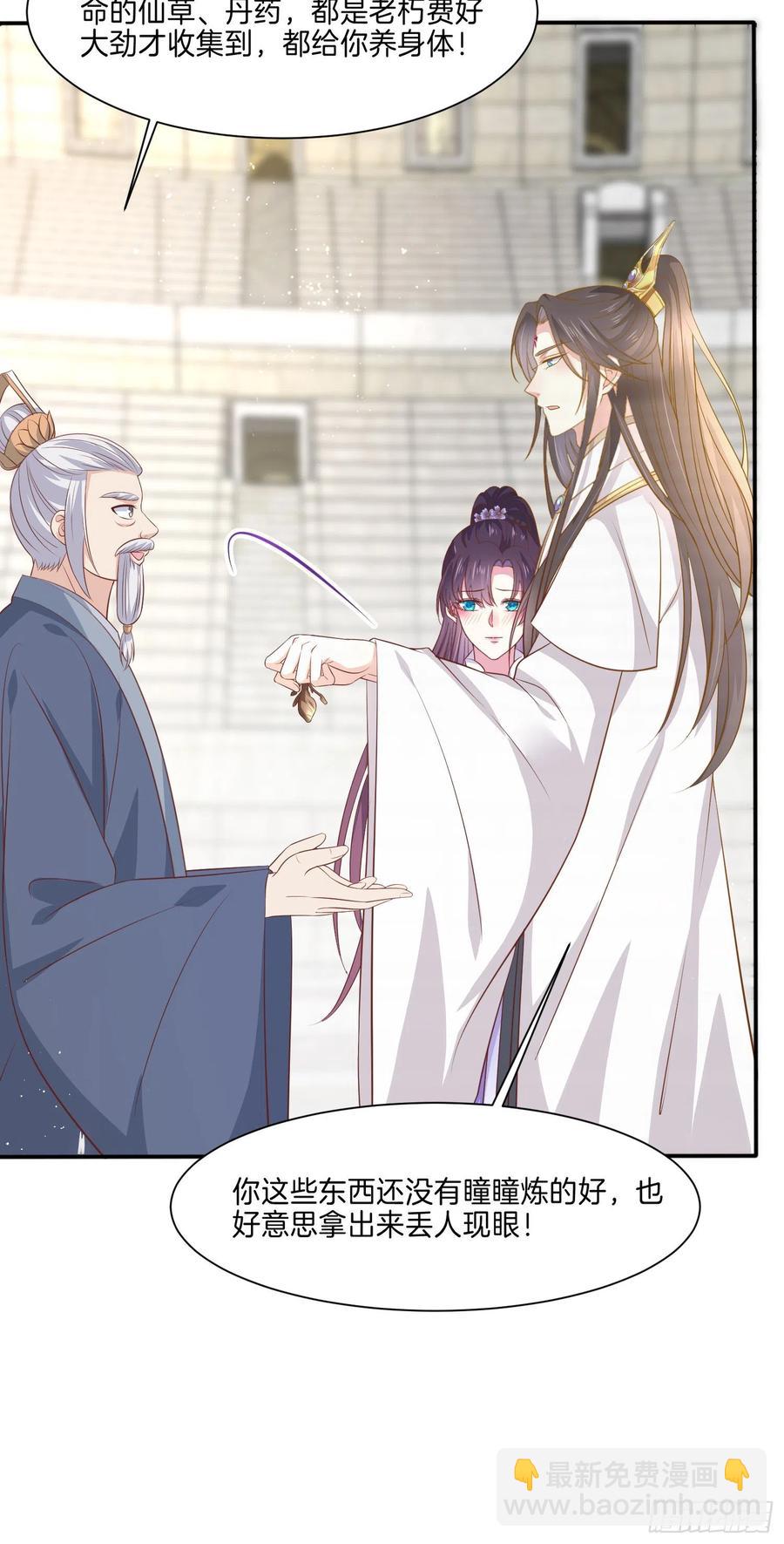 第二百一十五话 夫妇联手-第218话