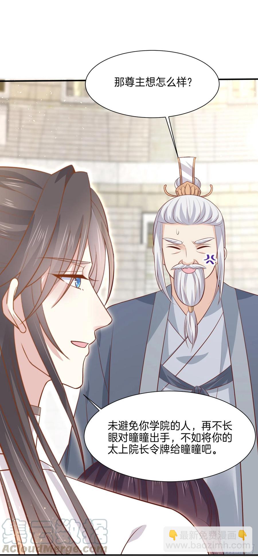 第二百一十五话 夫妇联手-第218话