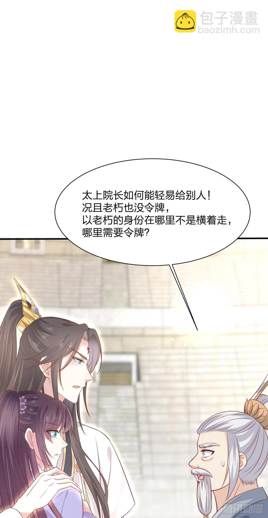 第二百一十五话 夫妇联手-第218话