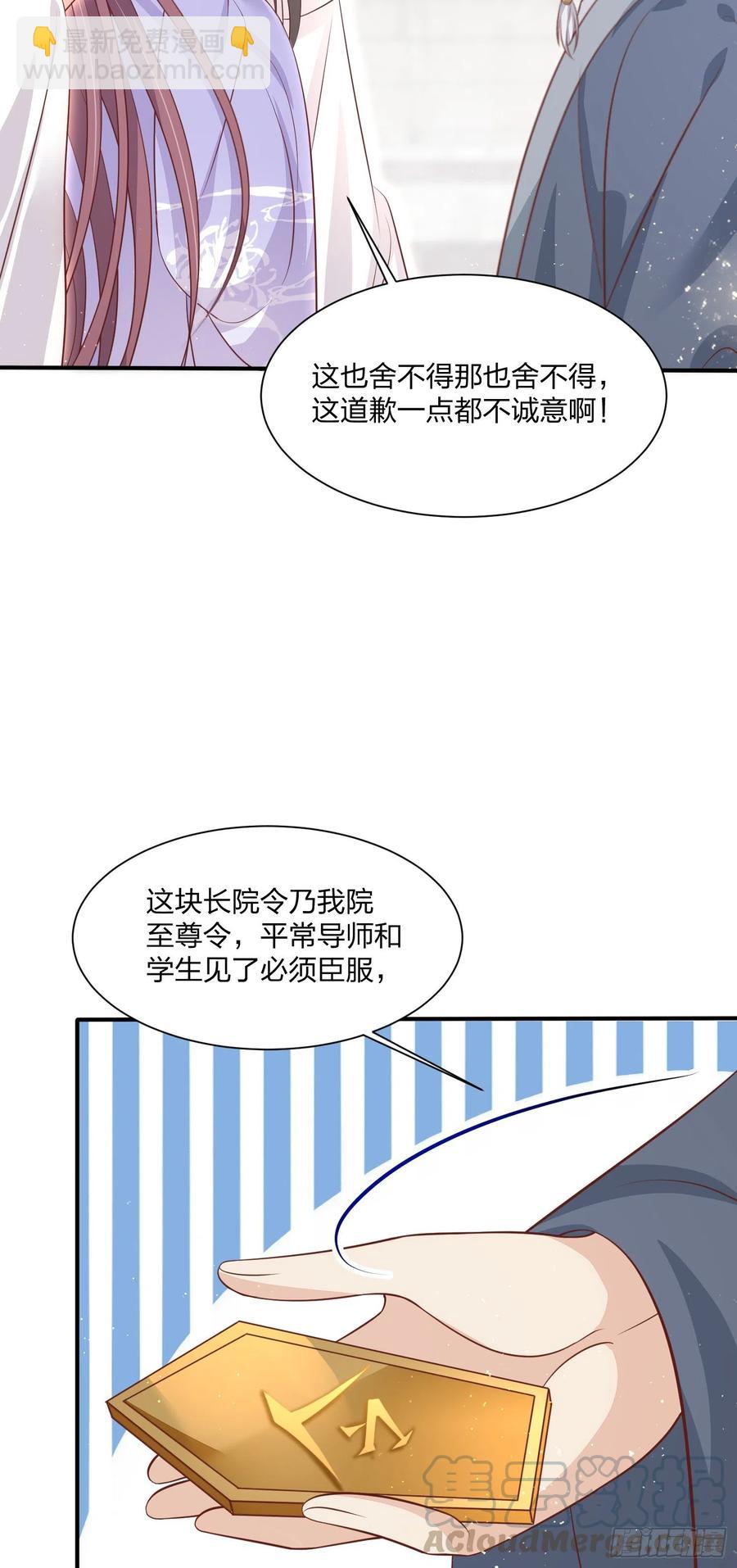 第二百一十五话 夫妇联手-第218话