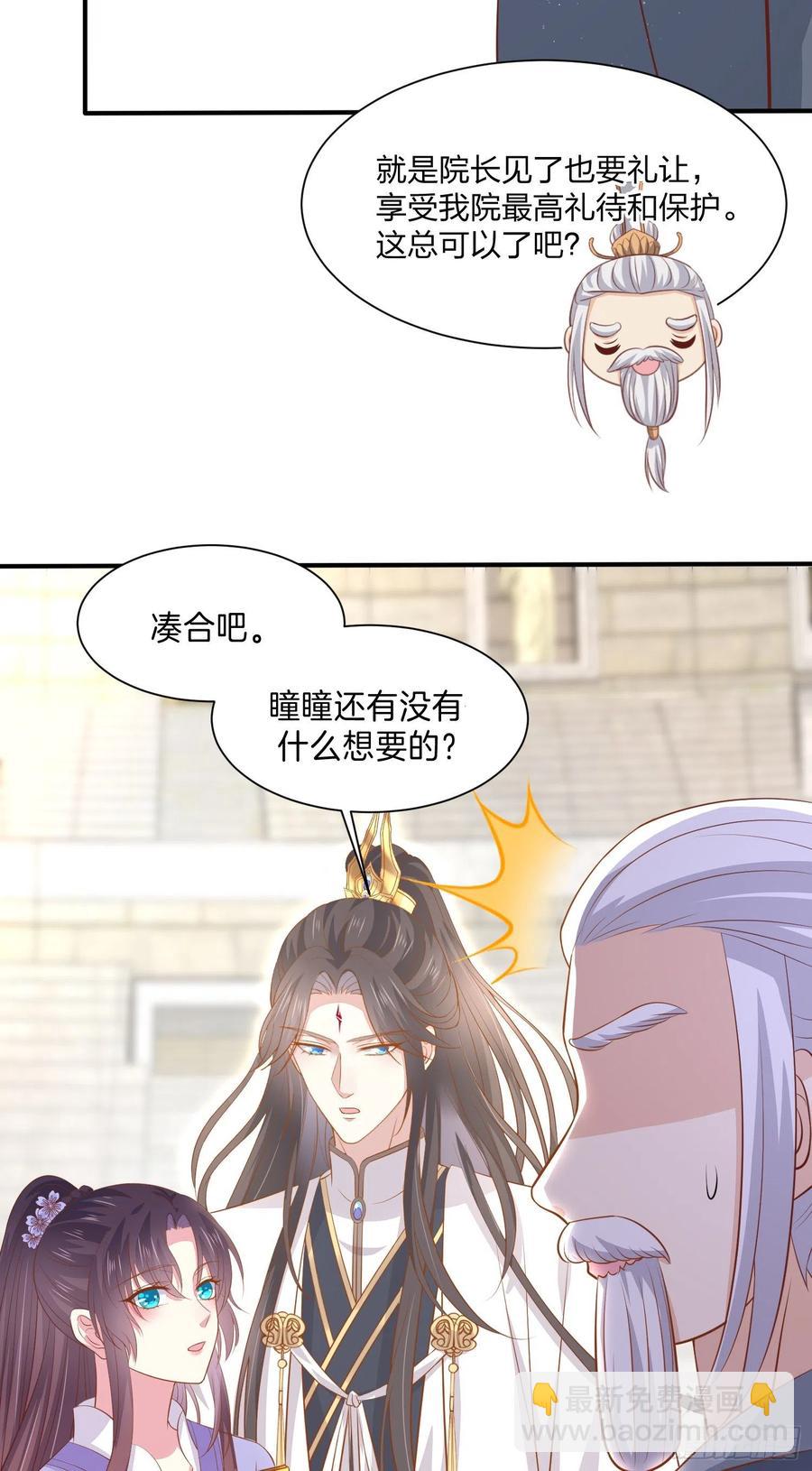 第二百一十五话 夫妇联手-第218话