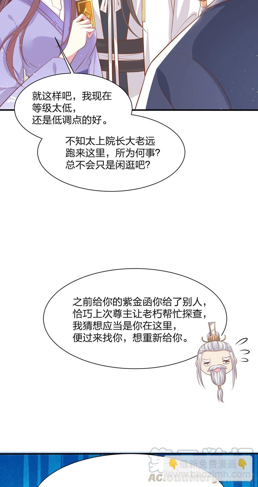 第二百一十五话 夫妇联手-第218话
