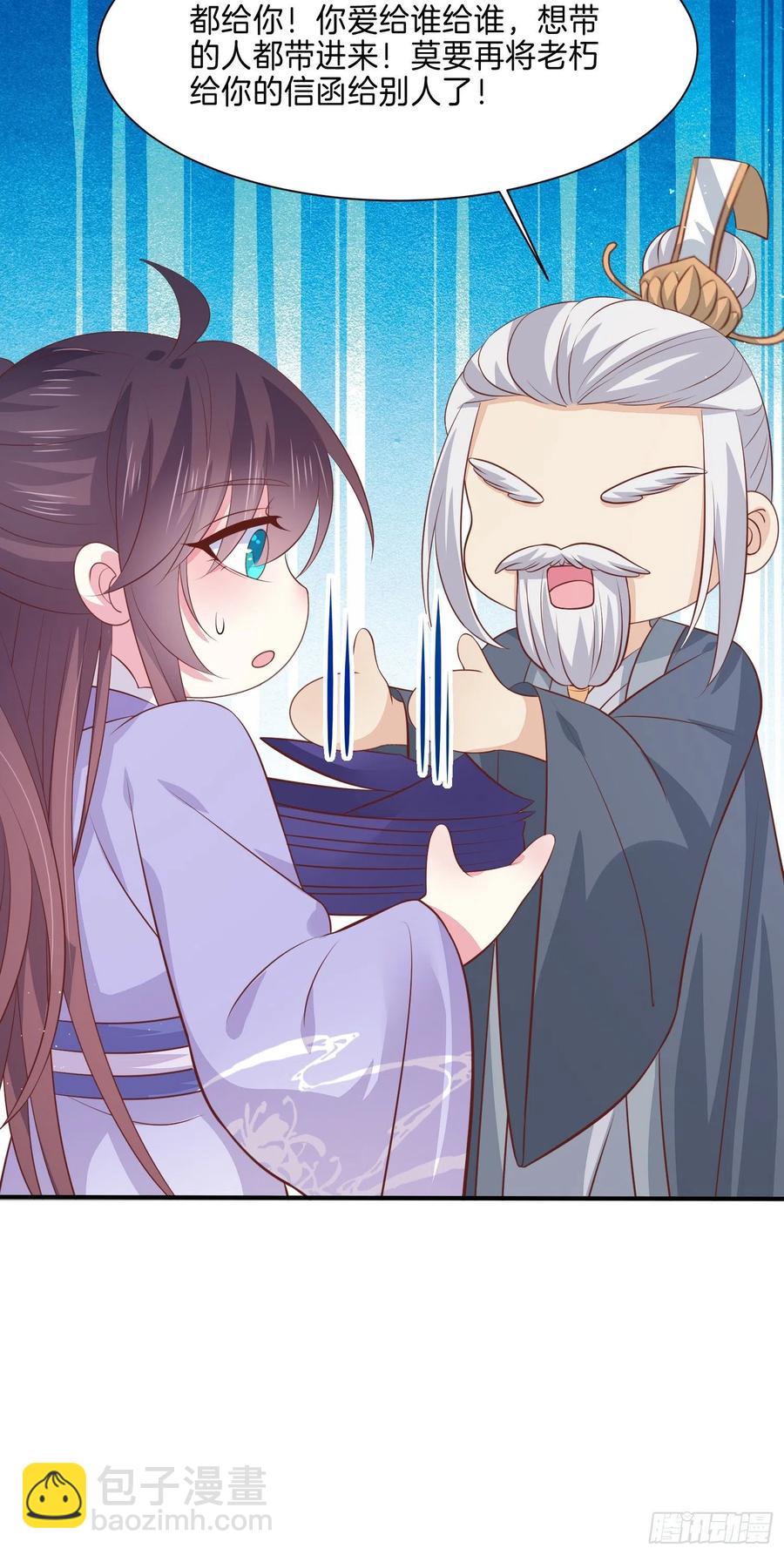 第二百一十五话 夫妇联手-第218话