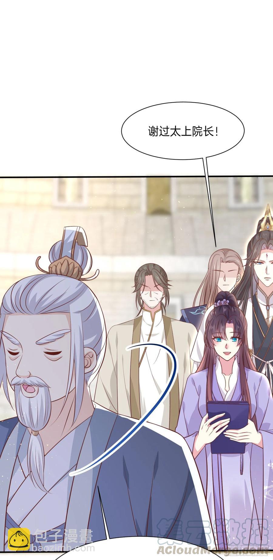 第二百一十五话 夫妇联手-第218话