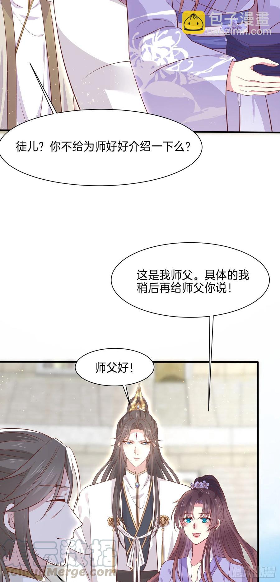 第二百一十五话 夫妇联手-第218话