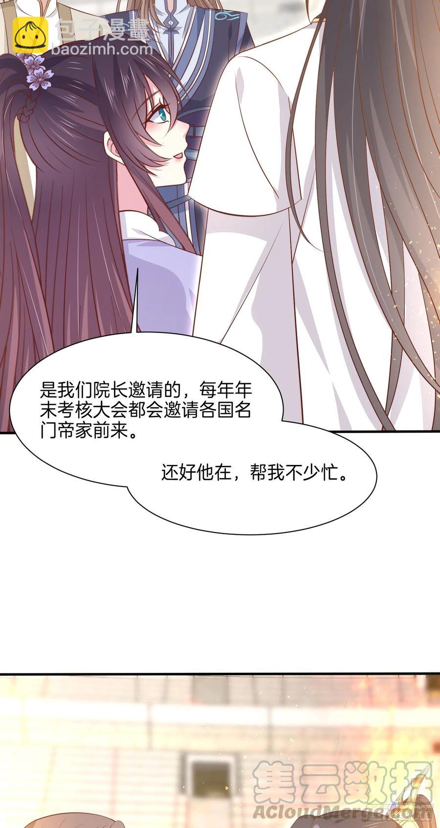 第二百一十五话 夫妇联手-第218话